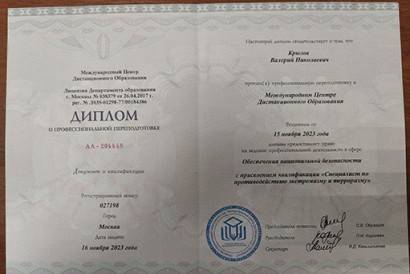 Крылов Валерий Николаевич — фото-525_12