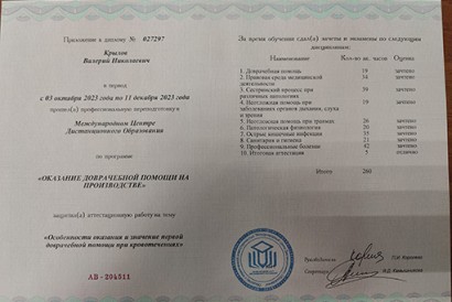 Крылов Валерий Николаевич — фото-525_13