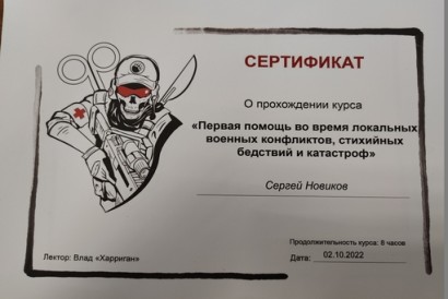 Новиков Сергей Николаевич — фото-525_6