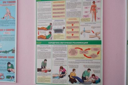 О «Центр-Безопасность» — Кабинет медицины — фото