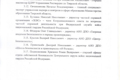 Экзамены и периодические проверки — фото-638_4